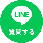 おしえてLINE