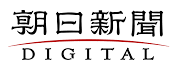 朝日新聞デジタル版ロゴ